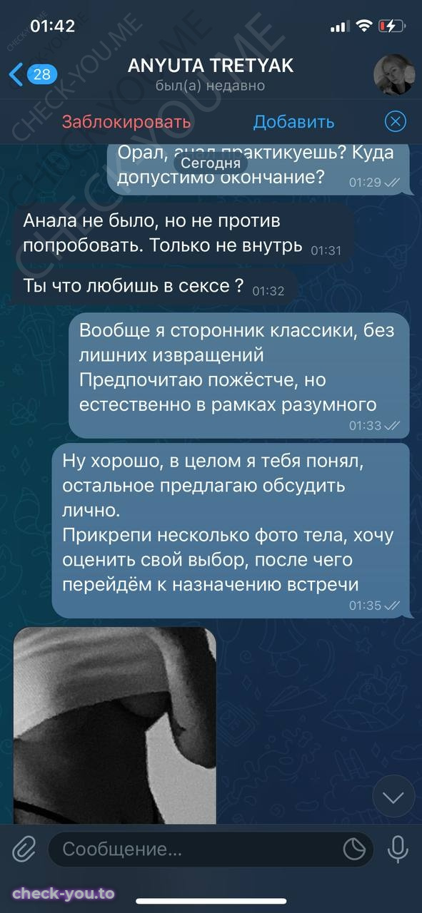 Третьяк Анна Андреевна — фото 6
