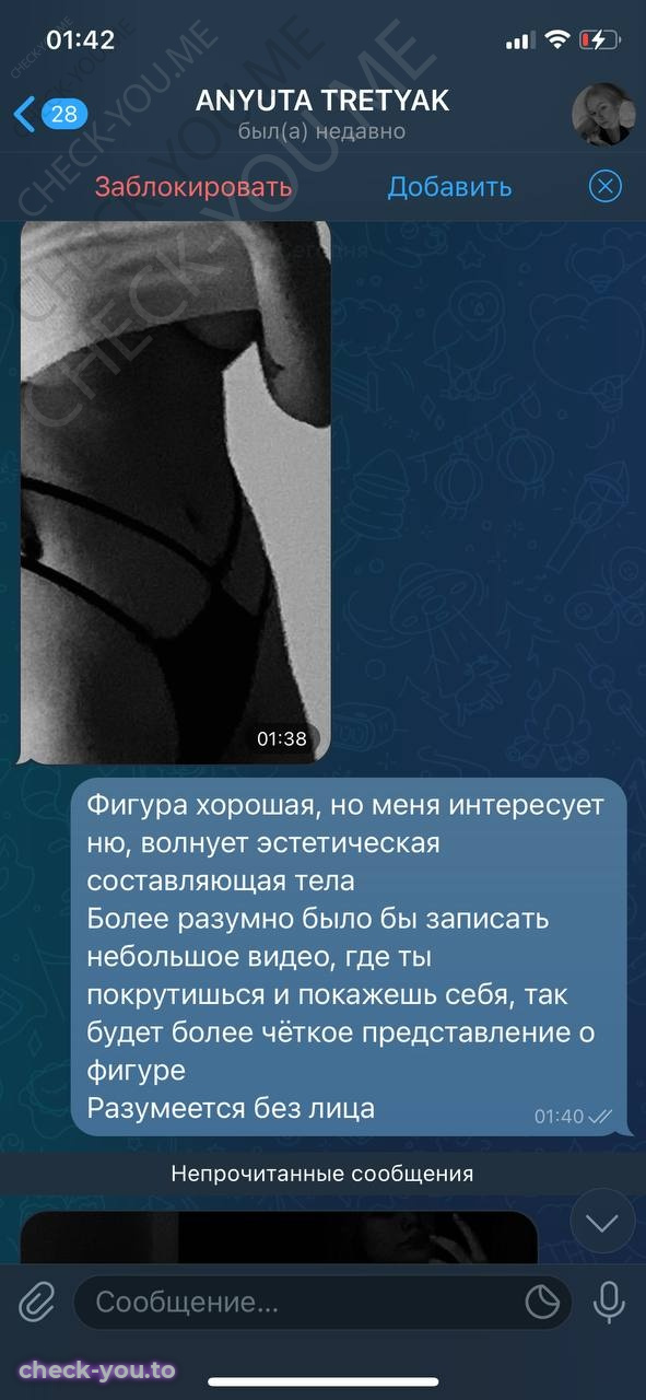 Третьяк Анна Андреевна — фото 7