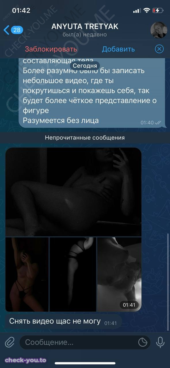 Третьяк Анна Андреевна — фото 8
