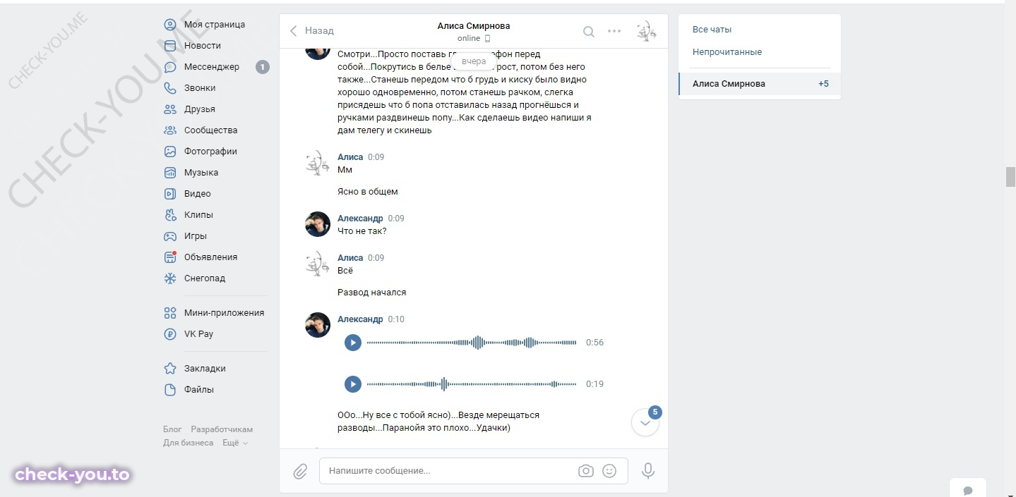Смирнова Алиса — фото 7