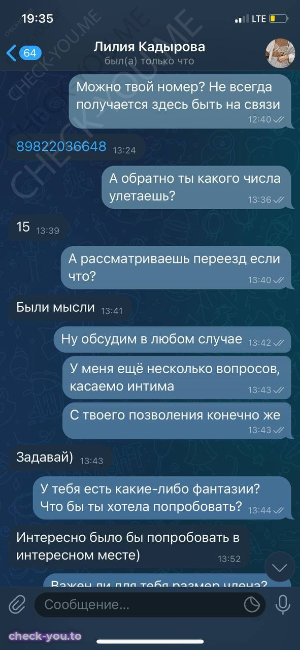 Новоженина (Кадырова) Лилия — фото 10