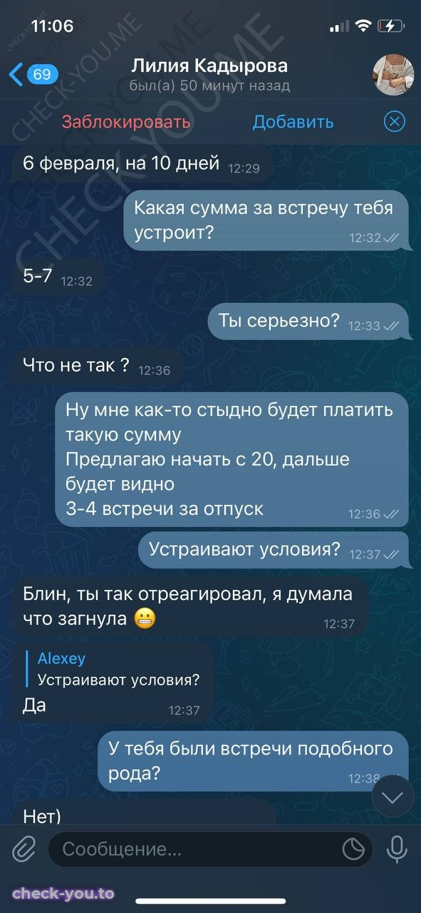 Новоженина (Кадырова) Лилия — фото 3