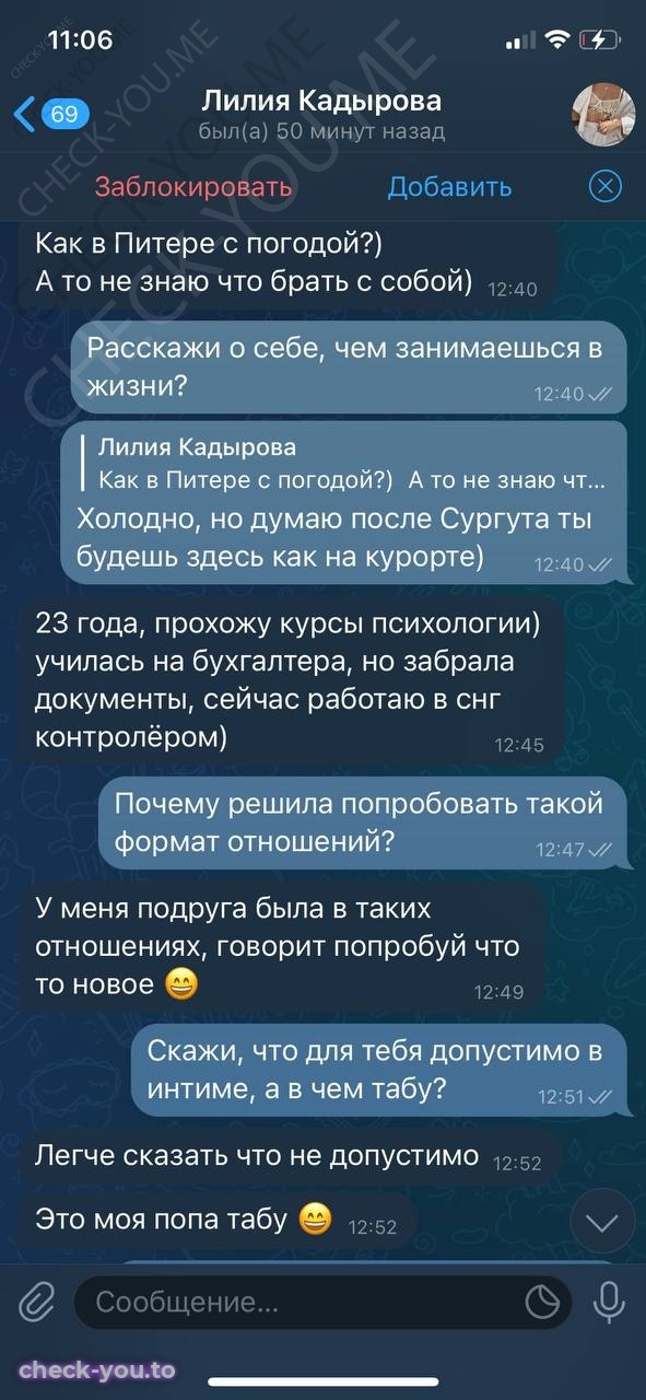 Новоженина (Кадырова) Лилия — фото 4