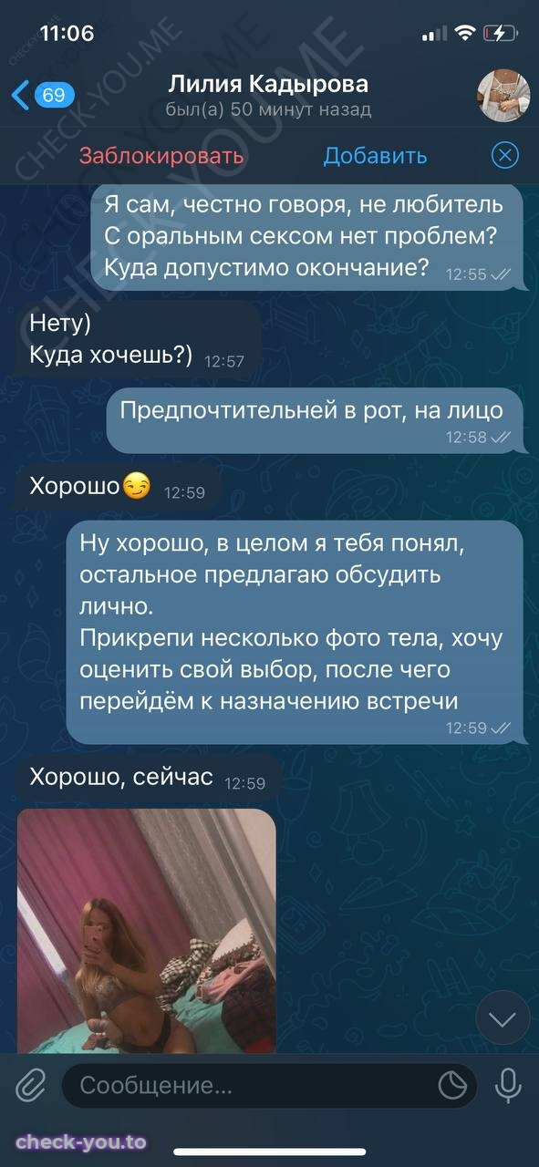 Новоженина (Кадырова) Лилия — фото 5