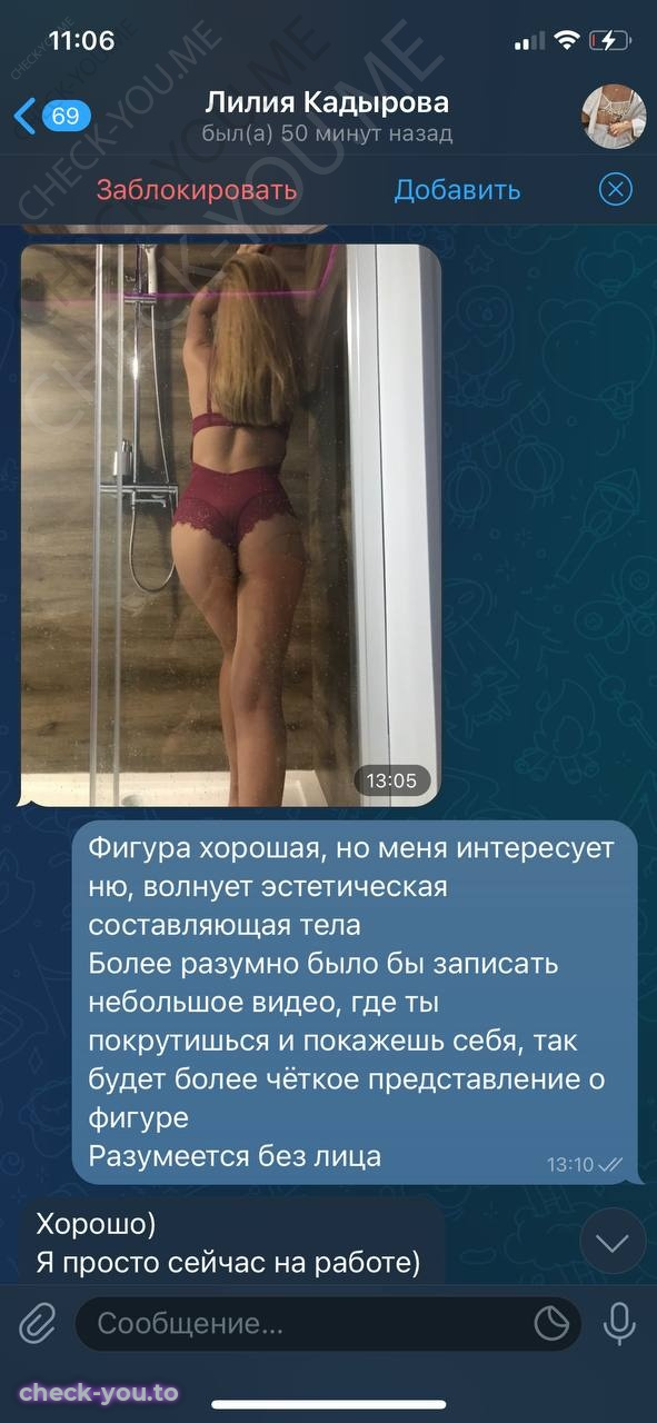 Новоженина (Кадырова) Лилия — фото 6