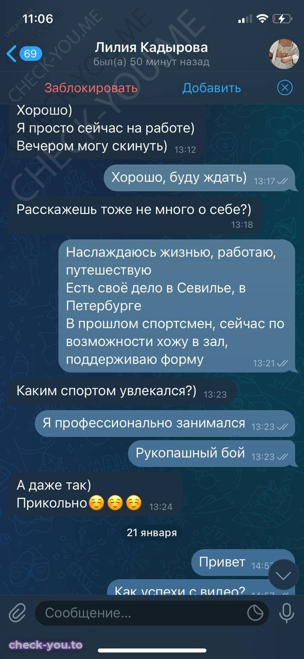 Новоженина (Кадырова) Лилия — фото 7