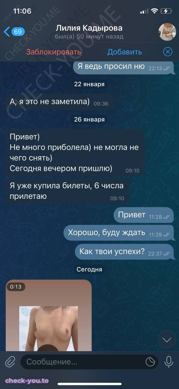 Новоженина (Кадырова) Лилия — фото 9