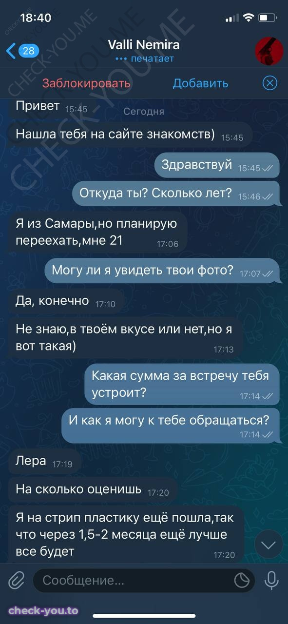 Иванова Валерия Алексеевна — фото 2