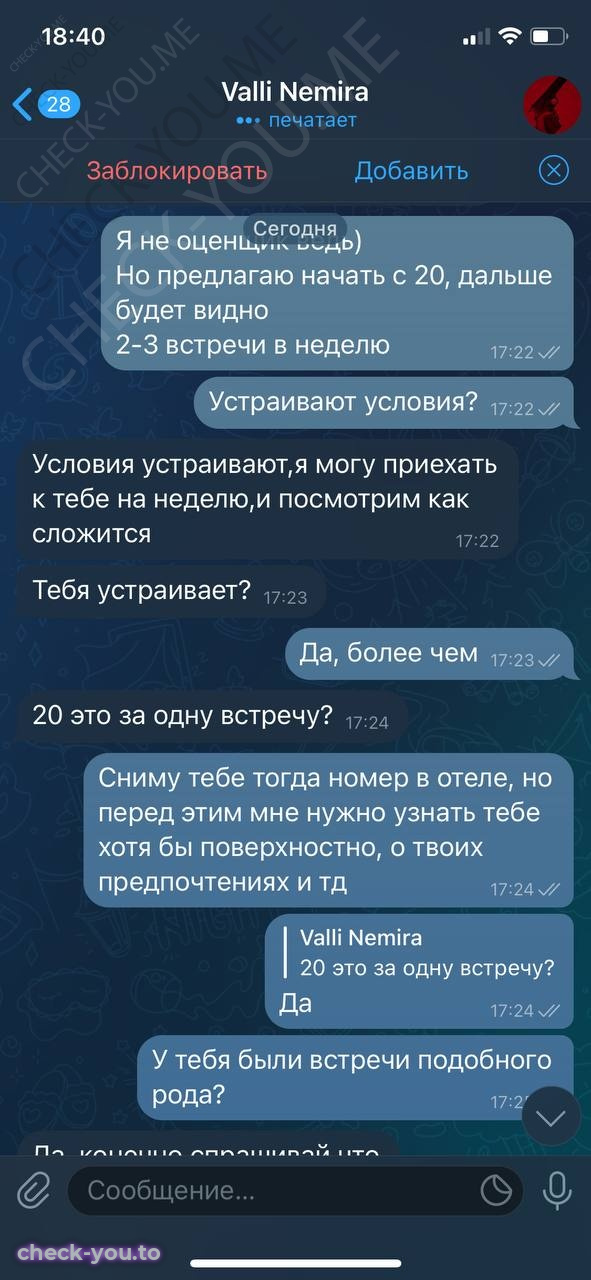 Иванова Валерия Алексеевна — фото 3
