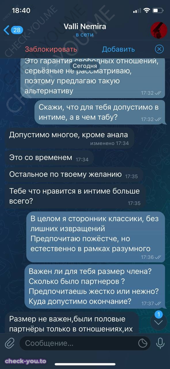 Иванова Валерия Алексеевна — фото 5
