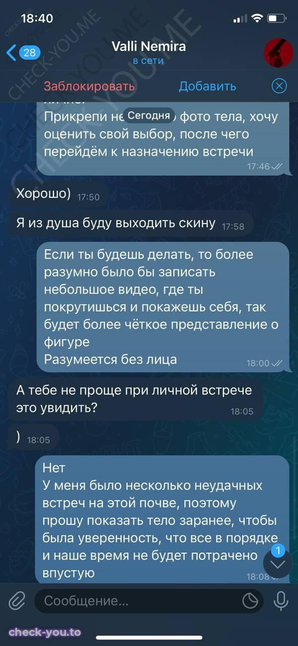Иванова Валерия Алексеевна — фото 7