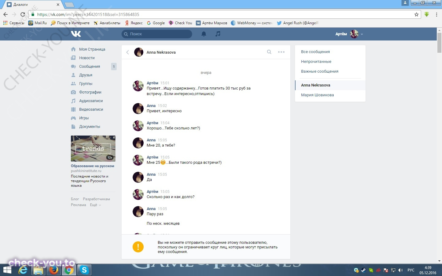 Жданова Анна — фото 1