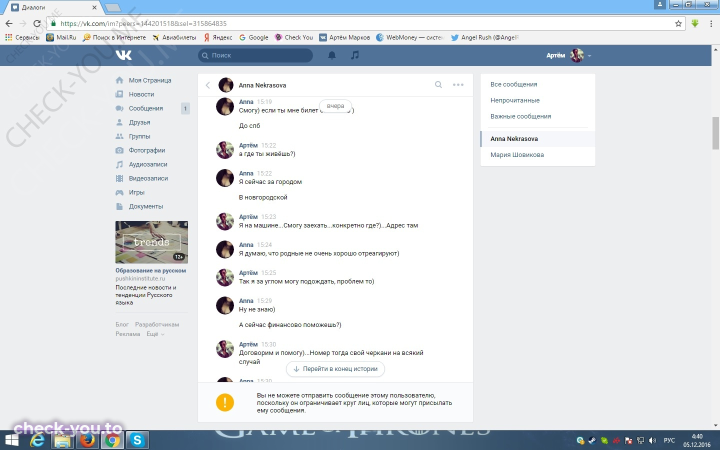 Жданова Анна — фото 4