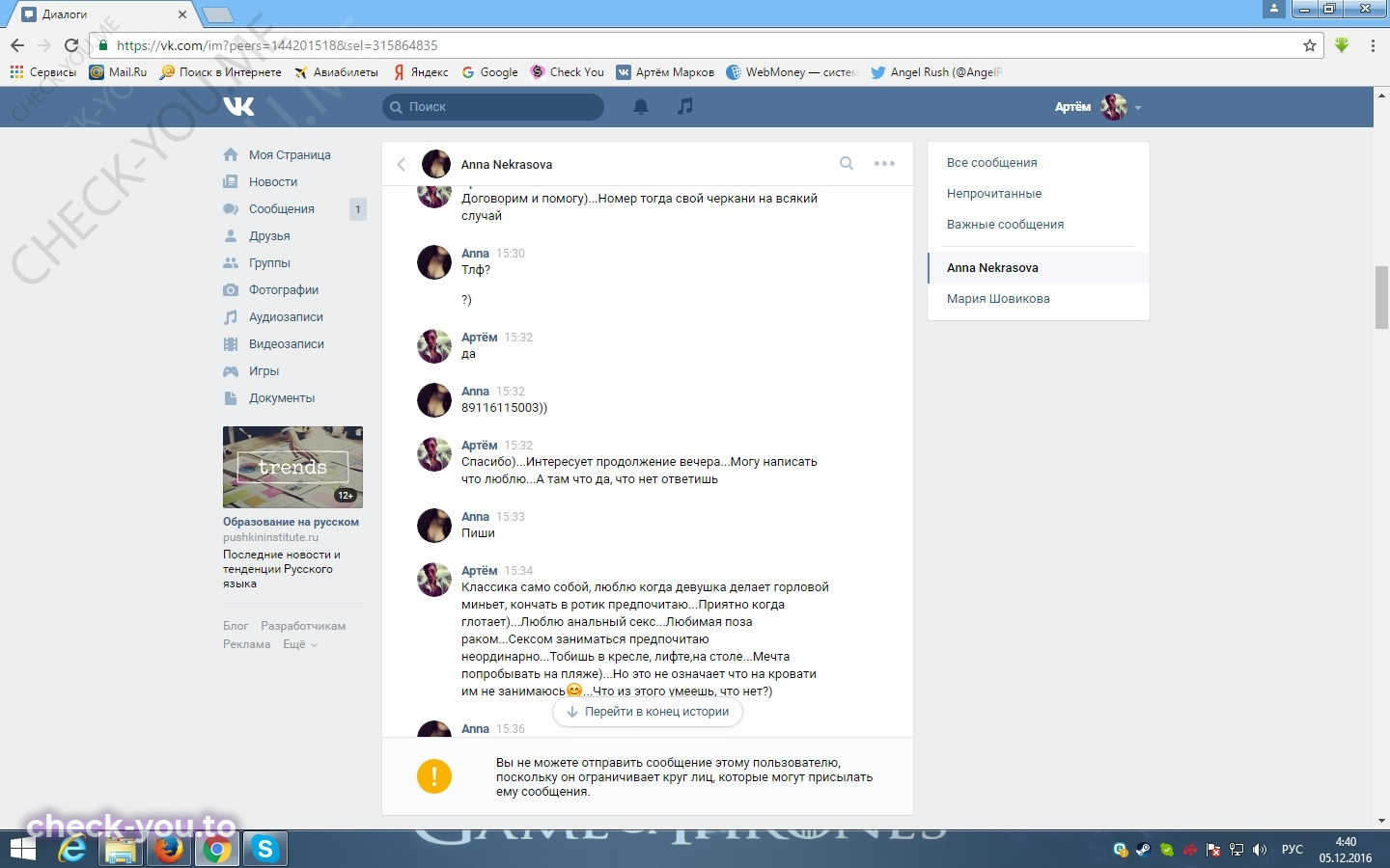 Жданова Анна — фото 5
