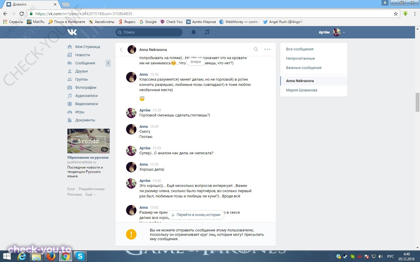Жданова Анна — фото 6