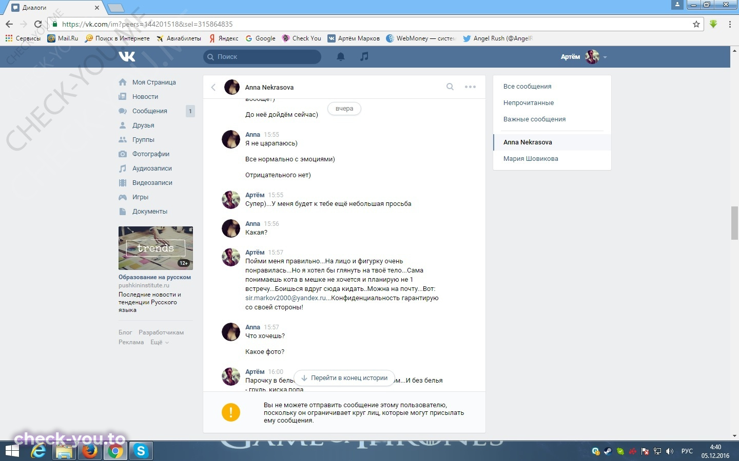 Жданова Анна — фото 8