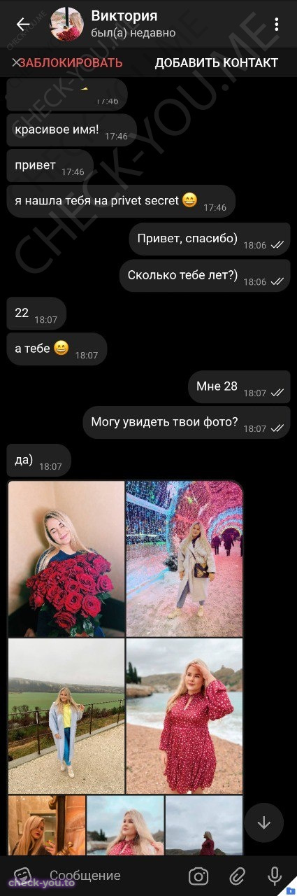 Кондрахина Виктория — фото 3