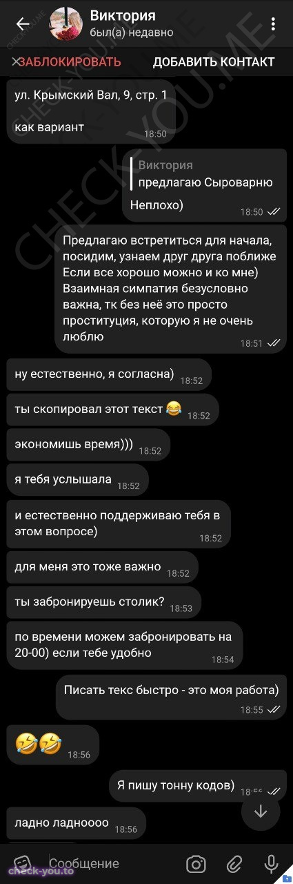 Кондрахина Виктория — фото 7