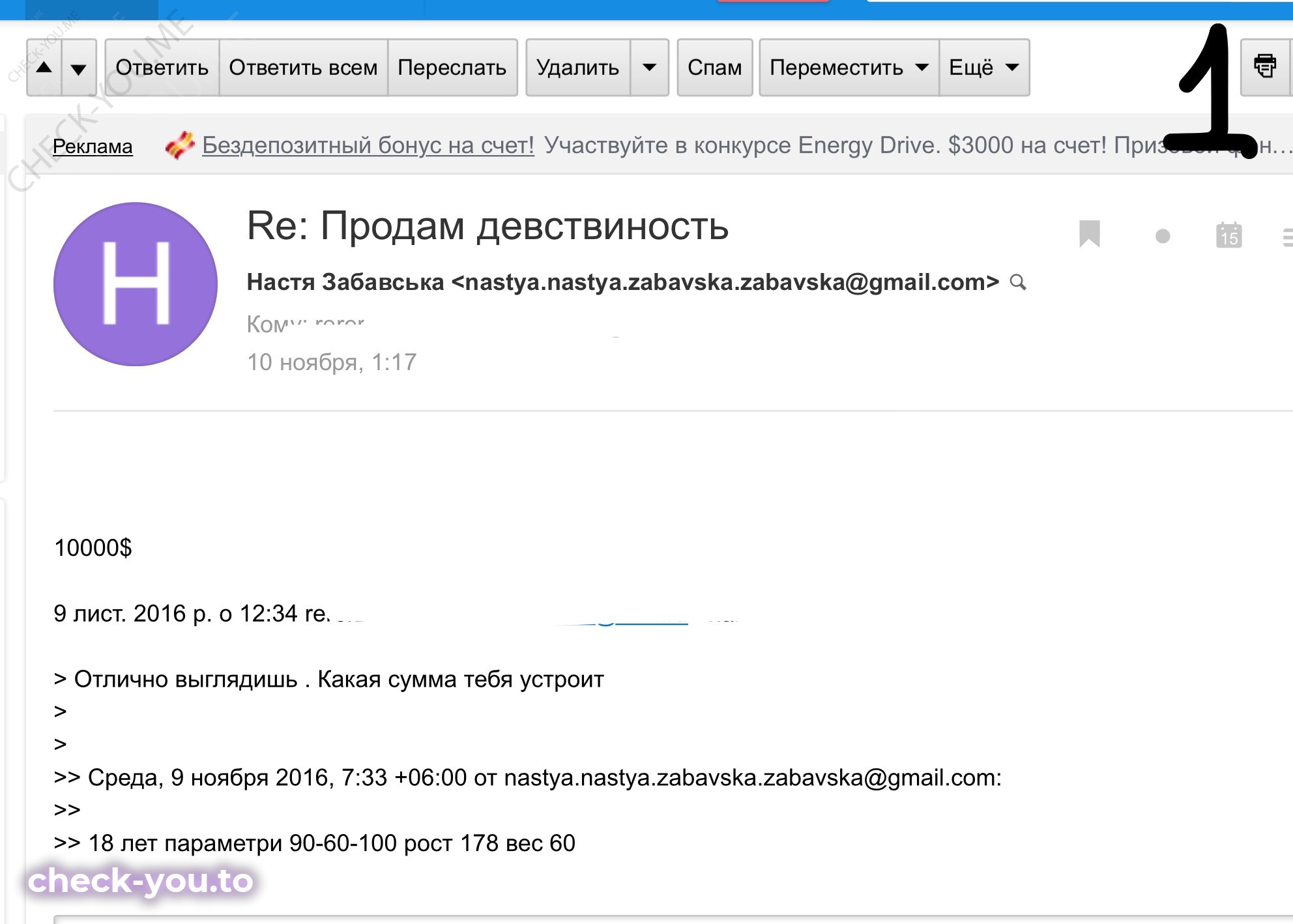 Забавська Анастасия — фото 1