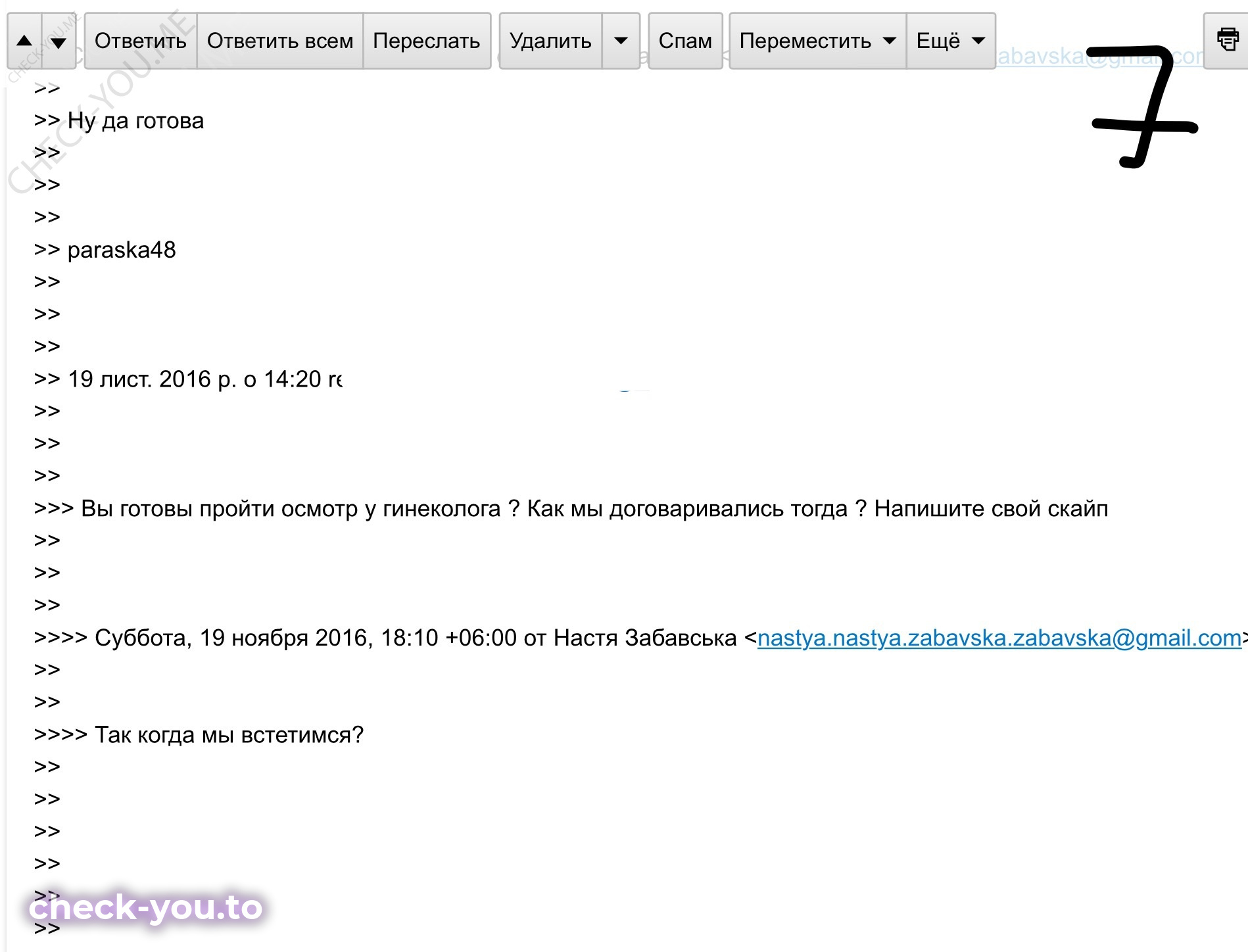 Забавська Анастасия — фото 8