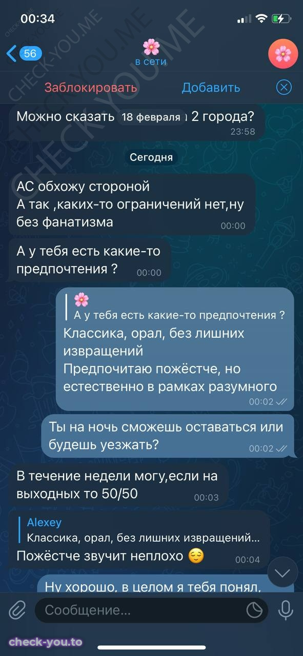 Маруневич Анастасия Анатольевна — фото 5