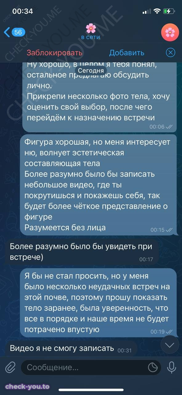 Маруневич Анастасия Анатольевна — фото 6