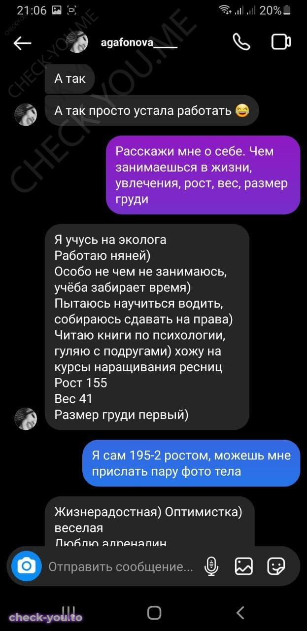 Агафонова Ксения — фото 2