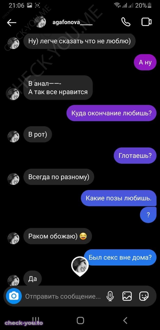 Агафонова Ксения — фото 6