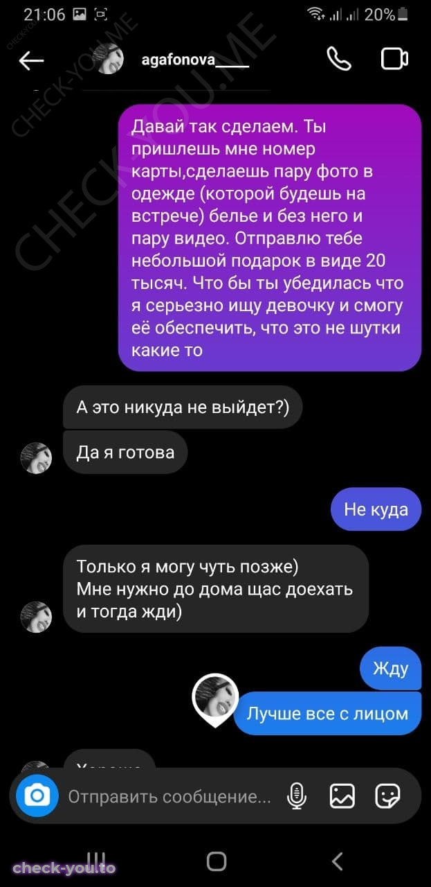 Агафонова Ксения — фото 8