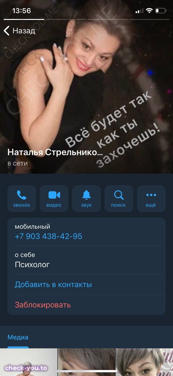 Strelnikova Natalya Aleksandrovna — фото 9
