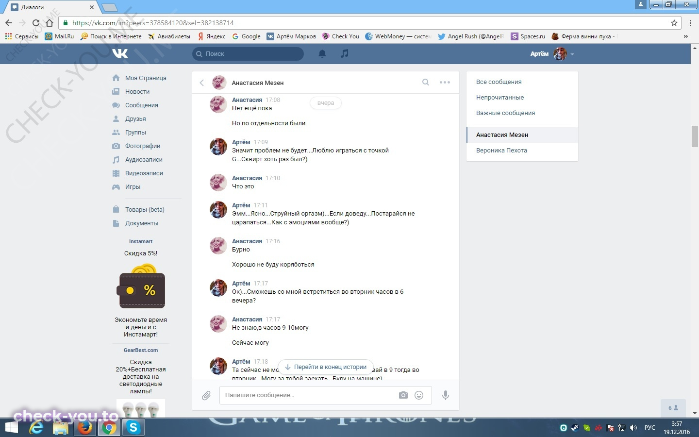 Кузнецова Мария — фото 6