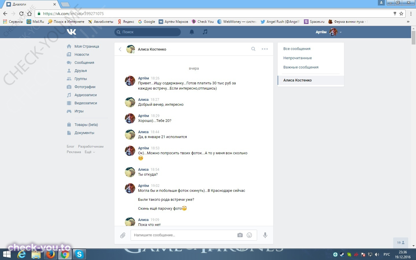 Сапегина Анастасия — фото 1