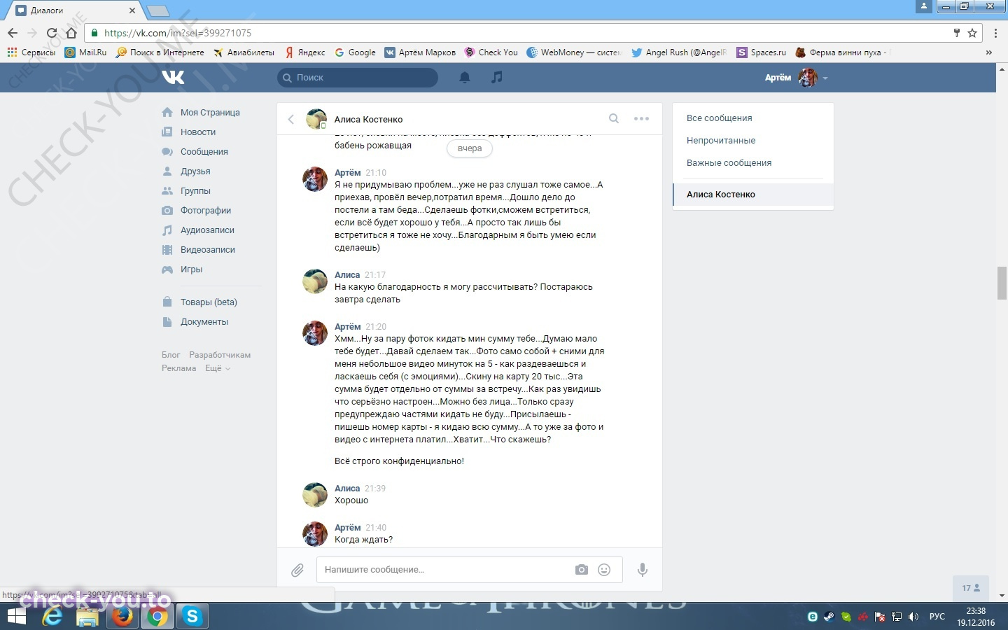 Сапегина Анастасия — фото 10