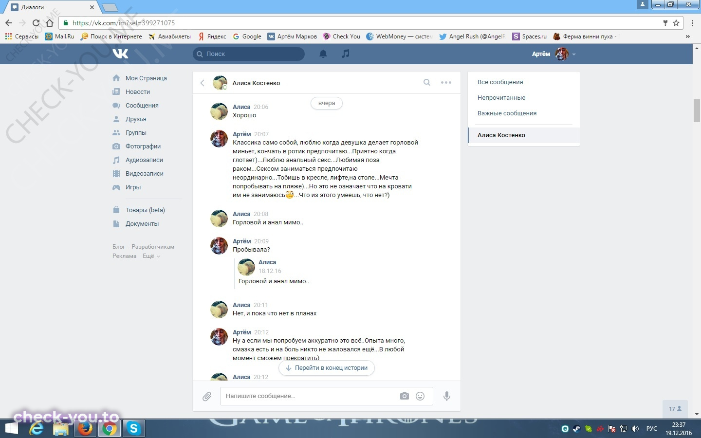 Сапегина Анастасия — фото 4