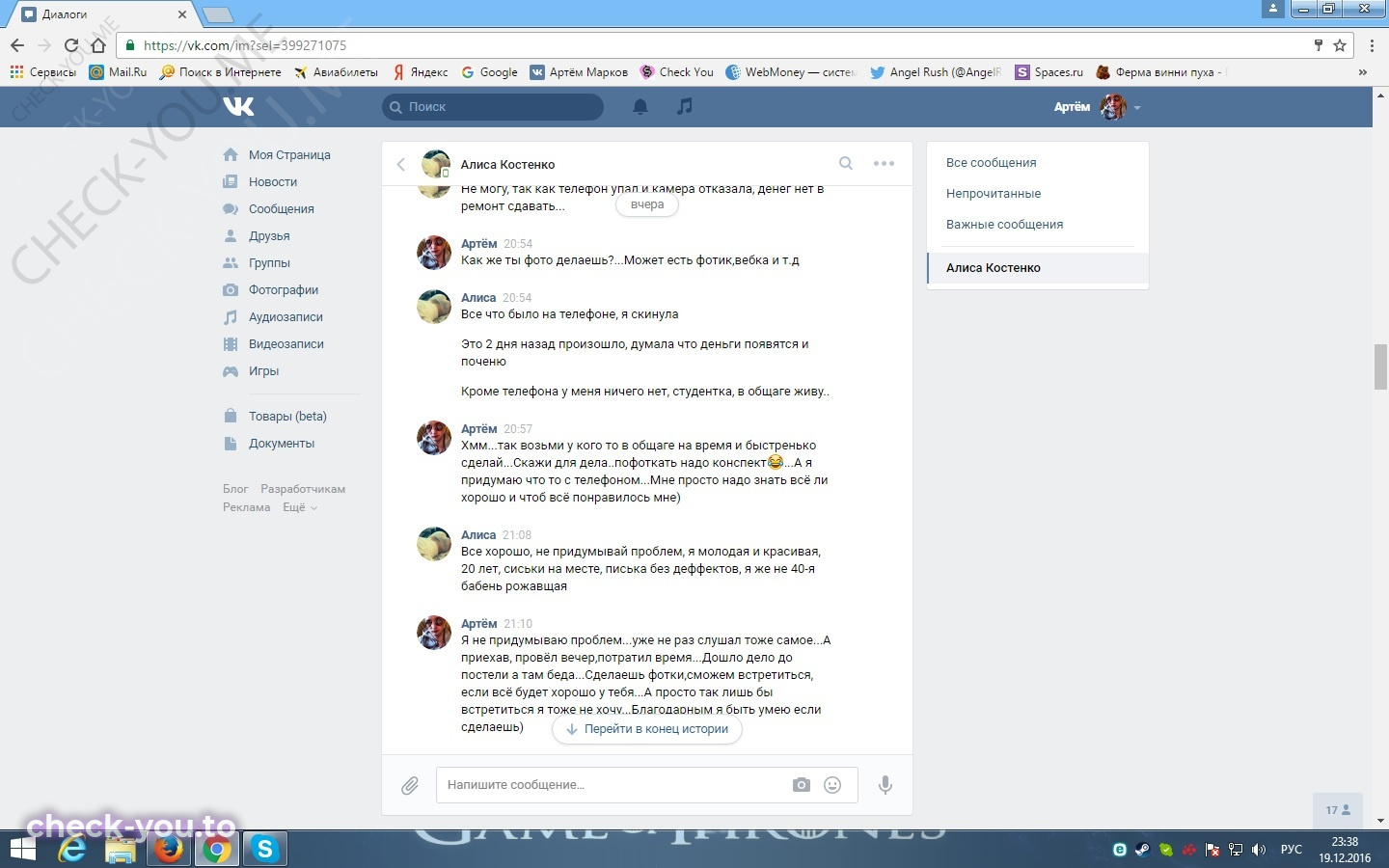 Сапегина Анастасия — фото 9