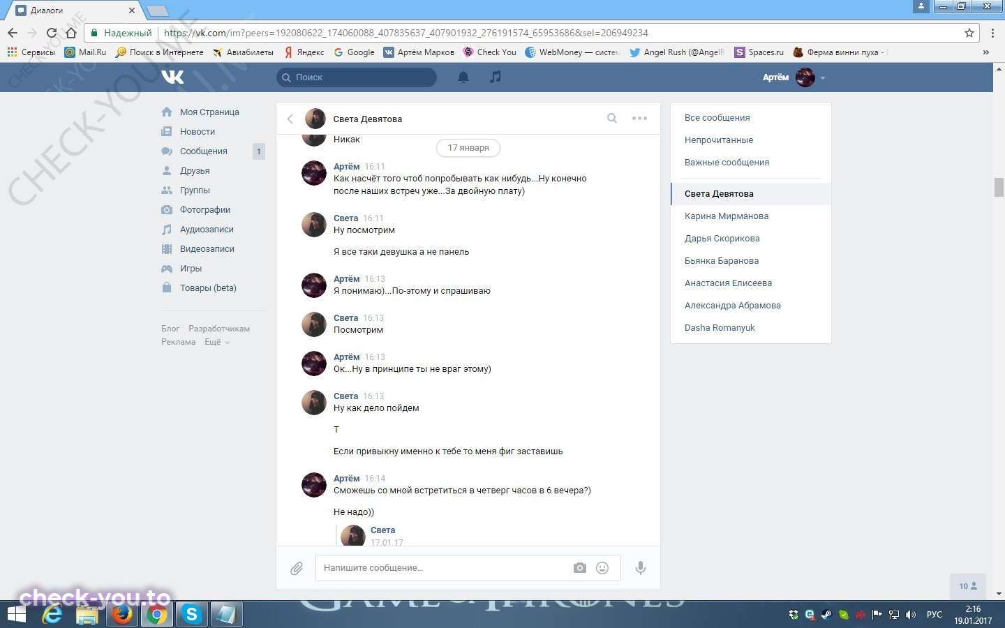 Девятова Светлана — фото 9