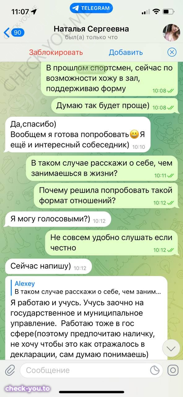Natalya Sergeevna — фото 10